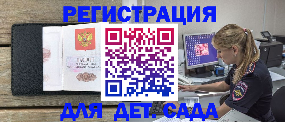 где прописаться в Абдулино