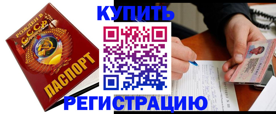 прописка ребенка в Абдулино